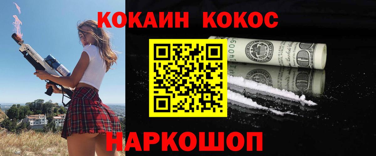 Кокаин VHQ  Кокаин Columbia  Вход с VPN  Сокол 