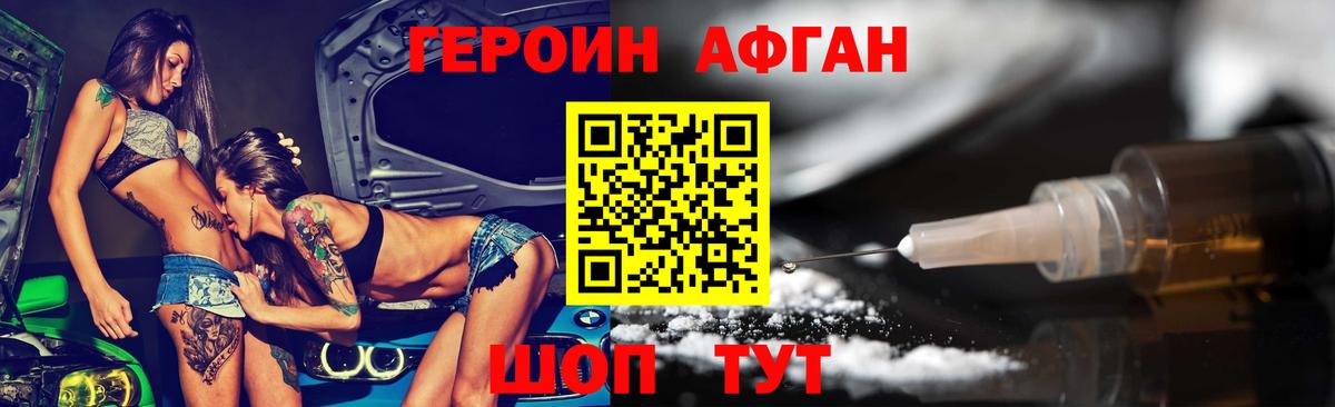 Сокол  Героин афганец  Вход с VPN 