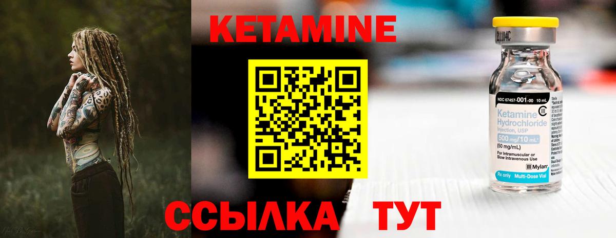 КЕТАМИН ketamine  Вход с VPN  Сокол 