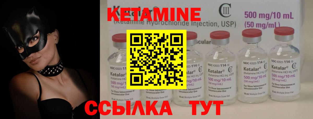 КЕТАМИН ketamine Сокол