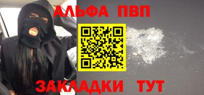 Альфа ПВП Тулун