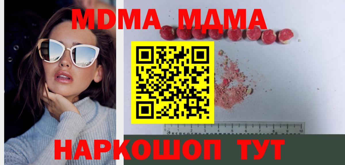 Сокол  МДМА VHQ  МДМА Molly  МДМА  Вход с VPN 