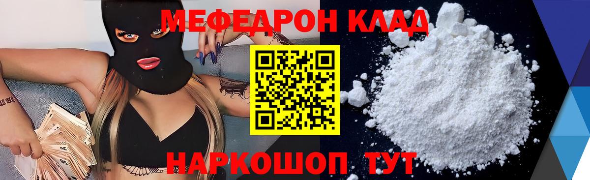 Меф Сокол
