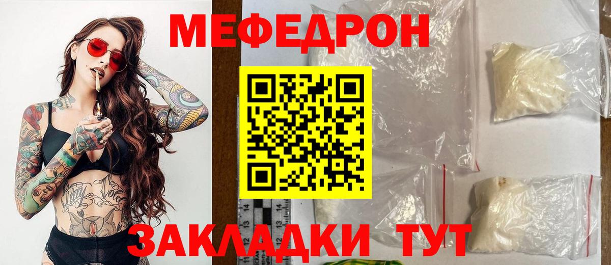 Сокол  Меф кристаллы  Мефедрон  Вход с VPN 