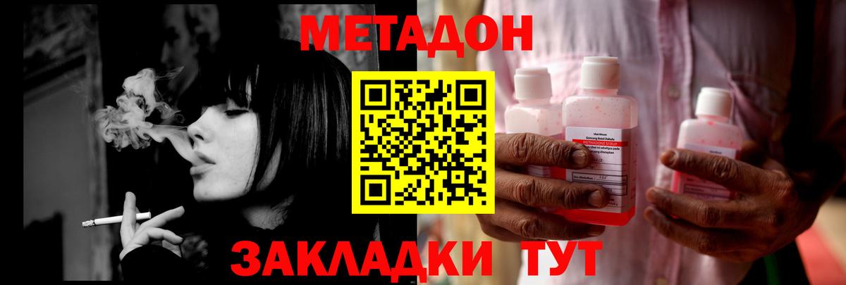 МЕТАДОН кристалл  Метадон мёд  Вход с VPN  Сокол 