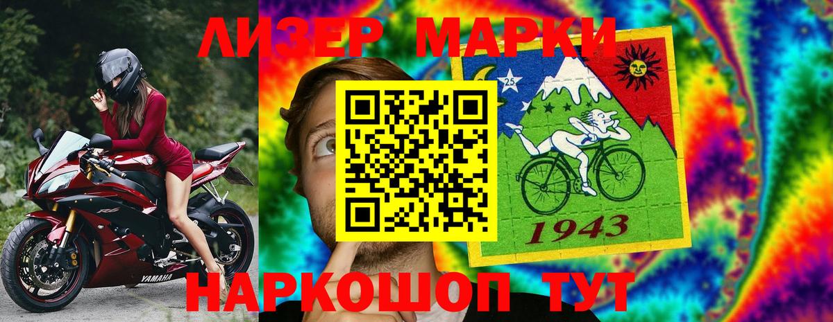 Марки 25I-NBOMe 1,5мг Сокол