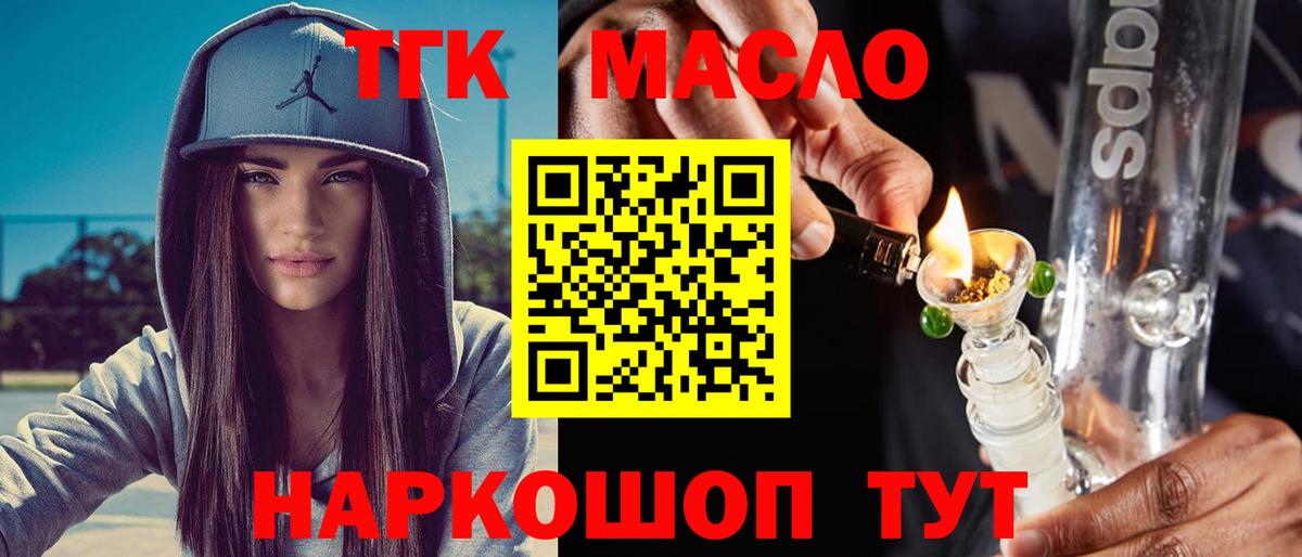 Дистиллят ТГК THC oil Сокол