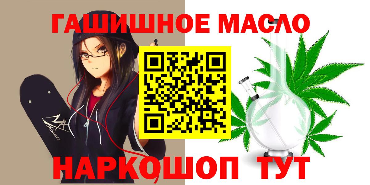 ТГК THC oil  Вход с VPN  Дистиллят ТГК жижа  Сокол 